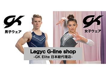 レジック GK ディーラー店