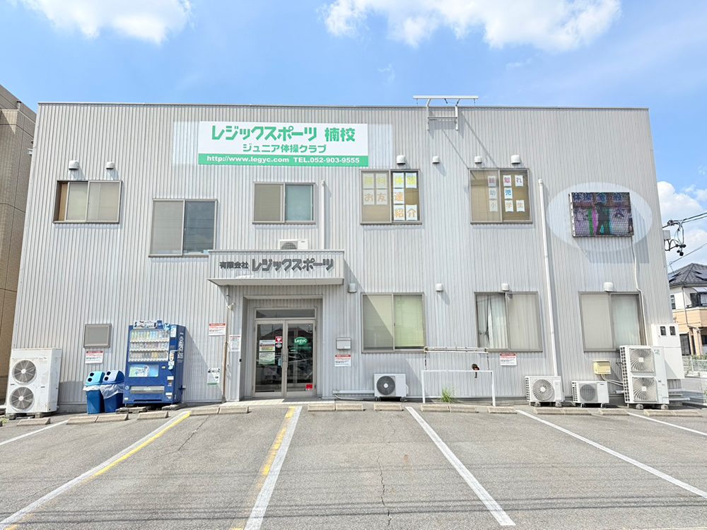レジックスポーツ楠校