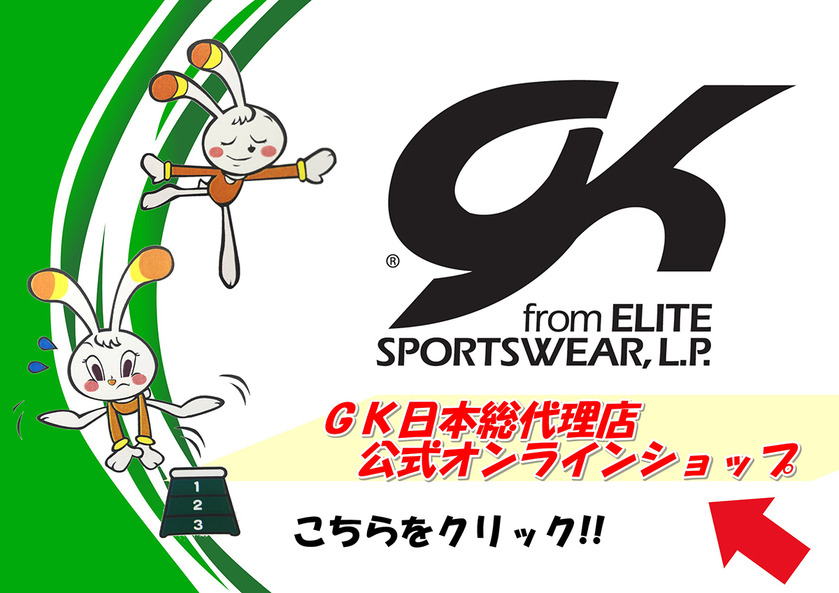 GK日本総代理店公式オンラインショップ