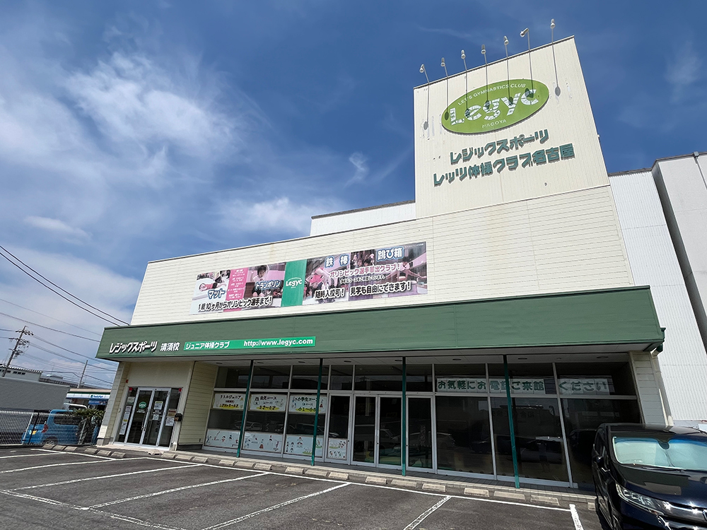 レジックスポーツ清須校